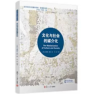 文化與社會的媒介化