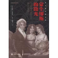 蒙塵繆斯的微光：從古代到啟蒙時代的博學女性