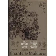 馬爾多羅之歌