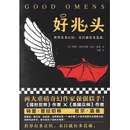 好兆頭