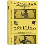 魔球：如何贏得不公平競爭的藝術