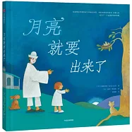 月亮就要出來了