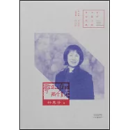 歇馬山莊的兩個女人