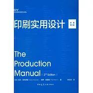 印刷實用設計(原著第二版)