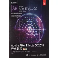 Adobe After Effects CC 2018經典教程(彩色版)
