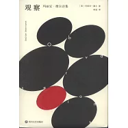 觀察：瑪麗安·摩爾詩集