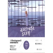 我路過的世界是吉光片羽