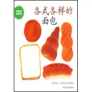 各式各樣的麵包