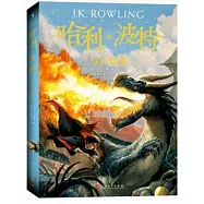 哈利波特與火焰杯