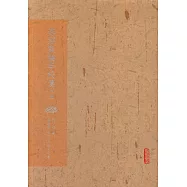 郝經集編年校箋(上下冊)