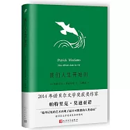 我們人生開始時