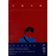 小姨多鶴(典藏版)