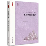 速成格魯吉亞語
