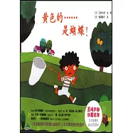 黃色的&hellip;&hellip;是蝴蝶