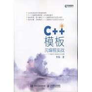C++模板元變成實戰--一個深度學習框架的初步實現