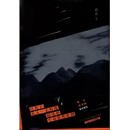 正午時踏進光焰