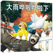 大雨嘩啦嘩啦下