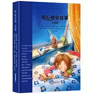 暖心晚安故事：月亮貓