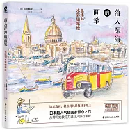 落入深海的畫筆：北緯36°水彩鉛筆繪