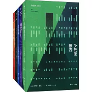 菲力浦迪克作品集(共5冊)