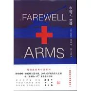 永別了，武器