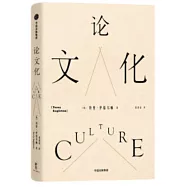 論文化