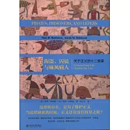 海盜、囚徒與麻風病人