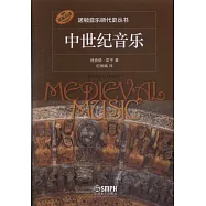 中世紀音樂
