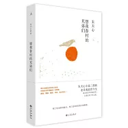 想我眷村的兄弟們