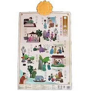 有聲互動國學掛圖：三字經