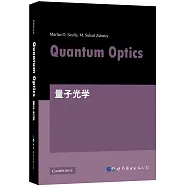 量子光學(英文)