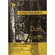 西伯利亞森林中