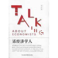 話經濟學人