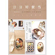 日日好便當