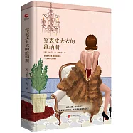 穿裘皮大衣的維納斯