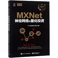 MXNet神經網路與量化投資