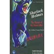 書蟲 牛津英漢雙語讀物.巴斯克維爾獵犬(第4級上.適合高一.高二)