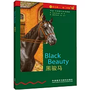 書蟲 牛津英漢雙語讀物.黑駿馬(第4級下.適合高一.高二)
