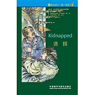 書蟲 牛津英漢雙語讀物.誘拐(第3級下.適合初三.高一)