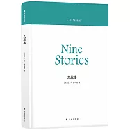 九故事