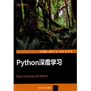 Python深度學習