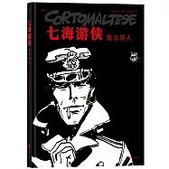 七海遊俠：凱爾特人