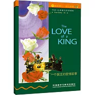 書蟲 牛津英漢雙語讀物.一個國王的愛情故事(第2級下.適合初二.初三)(新版)