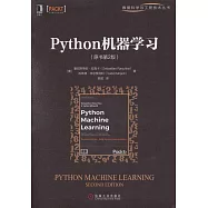 Python機器學習(原書第2版)