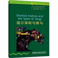 書蟲 牛津英漢雙語讀物.福爾摩斯與賽馬(第1級下.適合初一.二年級)