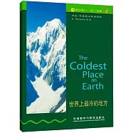 書蟲 牛津英漢雙語讀物.世上最冷的地方(第1級上.適合初一.初二年級)