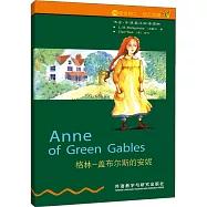 書蟲 牛津英漢雙語讀物.格林-蓋布爾斯的安妮(第2級上.適合初二.初三)
