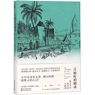 一片樹葉的顫動