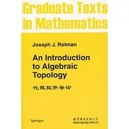 代數拓撲導論 英文