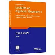代數幾何講義(第2卷)